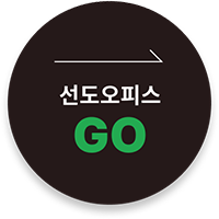 office-go