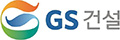 GS건설