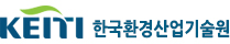 한국환경산업기술원