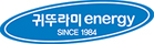귀뚜라미에너지