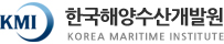 한국해양수산개발원